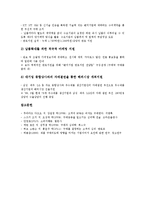 [제품구매][국내외제품비교][공공기관][중소기업제품][소비자브랜드충성도]제품구매와 국내외제품비교, 제품구매와 공공기관 중소기업제품, 제품구매와 소비자브랜드충성도, 제품구매와 우수제품제도 분석-7