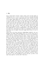[좌파][좌익][중도좌파정부]좌파(좌익)와 중도좌파정부, 좌파(좌익)와 독일 사민당, 좌파(좌익)와 영국 노동당, 좌파(좌익)와 프랑스 사회당, 좌파(좌익)와 이탈리아 좌파민주당, 좌파(좌익)와 조선민족혁명당 분석-2