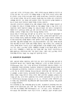 [좌파][좌익][중도좌파정부]좌파(좌익)와 중도좌파정부, 좌파(좌익)와 독일 사민당, 좌파(좌익)와 영국 노동당, 좌파(좌익)와 프랑스 사회당, 좌파(좌익)와 이탈리아 좌파민주당, 좌파(좌익)와 조선민족혁명당 분석-3
