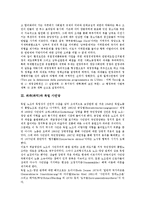 [좌파][좌익][중도좌파정부]좌파(좌익)와 중도좌파정부, 좌파(좌익)와 독일 사민당, 좌파(좌익)와 영국 노동당, 좌파(좌익)와 프랑스 사회당, 좌파(좌익)와 이탈리아 좌파민주당, 좌파(좌익)와 조선민족혁명당 분석-4