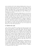 [좌파][좌익][중도좌파정부]좌파(좌익)와 중도좌파정부, 좌파(좌익)와 독일 사민당, 좌파(좌익)와 영국 노동당, 좌파(좌익)와 프랑스 사회당, 좌파(좌익)와 이탈리아 좌파민주당, 좌파(좌익)와 조선민족혁명당 분석-5