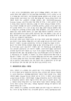 [좌파][좌익][중도좌파정부]좌파(좌익)와 중도좌파정부, 좌파(좌익)와 독일 사민당, 좌파(좌익)와 영국 노동당, 좌파(좌익)와 프랑스 사회당, 좌파(좌익)와 이탈리아 좌파민주당, 좌파(좌익)와 조선민족혁명당 분석-6