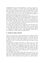 [좌파][좌익][중도좌파정부]좌파(좌익)와 중도좌파정부, 좌파(좌익)와 독일 사민당, 좌파(좌익)와 영국 노동당, 좌파(좌익)와 프랑스 사회당, 좌파(좌익)와 이탈리아 좌파민주당, 좌파(좌익)와 조선민족혁명당 분석-7