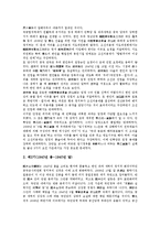 [좌파][좌익][중도좌파정부]좌파(좌익)와 중도좌파정부, 좌파(좌익)와 독일 사민당, 좌파(좌익)와 영국 노동당, 좌파(좌익)와 프랑스 사회당, 좌파(좌익)와 이탈리아 좌파민주당, 좌파(좌익)와 조선민족혁명당 분석-9