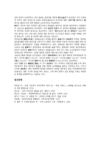 [좌파][좌익][중도좌파정부]좌파(좌익)와 중도좌파정부, 좌파(좌익)와 독일 사민당, 좌파(좌익)와 영국 노동당, 좌파(좌익)와 프랑스 사회당, 좌파(좌익)와 이탈리아 좌파민주당, 좌파(좌익)와 조선민족혁명당 분석-10