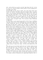 [지능][지능검사][지능지수][복합지능][MI][감성지능][EQ][자연지능]지능과 지능검사, 지능과 지능지수, 지능과 복합지능(MI), 지능과 감성지능(EQ), 지능과 자연지능 분석(지능, 지능검사, 지능지수,EQ)-3