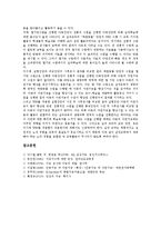 [지능][지능검사][지능지수][복합지능][MI][감성지능][EQ][자연지능]지능과 지능검사, 지능과 지능지수, 지능과 복합지능(MI), 지능과 감성지능(EQ), 지능과 자연지능 분석(지능, 지능검사, 지능지수,EQ)-9
