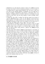 [지식흐름][지식사회][공공도서관][산업분류][왜곡현상][지식][기술지식][신지식인][산업구조][지식혁명]지식흐름과 지식사회, 지식흐름과 공공도서관, 지식흐름과 산업분류, 지식흐름과 왜곡현상 분석-2