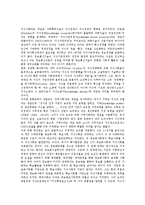 [지식흐름][지식사회][공공도서관][산업분류][왜곡현상][지식][기술지식][신지식인][산업구조][지식혁명]지식흐름과 지식사회, 지식흐름과 공공도서관, 지식흐름과 산업분류, 지식흐름과 왜곡현상 분석-3