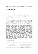 [지식흐름][지식사회][공공도서관][산업분류][왜곡현상][지식][기술지식][신지식인][산업구조][지식혁명]지식흐름과 지식사회, 지식흐름과 공공도서관, 지식흐름과 산업분류, 지식흐름과 왜곡현상 분석-4