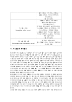 [지식흐름][지식사회][공공도서관][산업분류][왜곡현상][지식][기술지식][신지식인][산업구조][지식혁명]지식흐름과 지식사회, 지식흐름과 공공도서관, 지식흐름과 산업분류, 지식흐름과 왜곡현상 분석-5