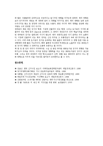 [지식흐름][지식사회][공공도서관][산업분류][왜곡현상][지식][기술지식][신지식인][산업구조][지식혁명]지식흐름과 지식사회, 지식흐름과 공공도서관, 지식흐름과 산업분류, 지식흐름과 왜곡현상 분석-6