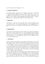 [진로의식][진로의식 의미][진로의식 성숙][진로계획][진로탐색][진로지도]진로의식의 의미, 진로의식의 성숙, 진로의식과 초등학교교육, 진로의식과 진로계획, 진로의식과 진로탐색, 진로의식과 진로지도 분석-6