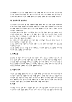 [진로의식][진로의식 의미][진로의식 성숙][진로계획][진로탐색][진로지도]진로의식의 의미, 진로의식의 성숙, 진로의식과 초등학교교육, 진로의식과 진로계획, 진로의식과 진로탐색, 진로의식과 진로지도 분석-8