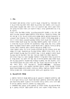 [청소년의식][청소년][가족관][가치관][진로의식][학부모][인터넷][가족][가치][직업의식]청소년의식과 가족관, 청소년의식과 가치관, 청소년의식과 진로의식, 청소년의식과 학부모, 청소년의식과 인터넷 분석-2