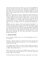 [청소년의식][청소년][가족관][가치관][진로의식][학부모][인터넷][가족][가치][직업의식]청소년의식과 가족관, 청소년의식과 가치관, 청소년의식과 진로의식, 청소년의식과 학부모, 청소년의식과 인터넷 분석-6