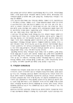 [지역갈등][갈등역사][갈등양상][지역주의]지역갈등과 갈등역사, 지역갈등과 갈등양상, 지역갈등과 지역주의, 지역갈등과 지역언론, 지역갈등과 문화관광산업, 지역갈등과 남북한, 지역갈등과 중국조선족 분석-7