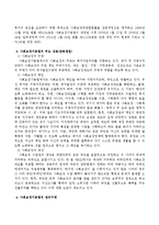 사회보장기본법의 개념, 연혁, 주요내용(관련쟁점), 권리구제, 개선점 등 순으로 각종자료를 활용하여 체계적으로 요약 정리하시오.-3