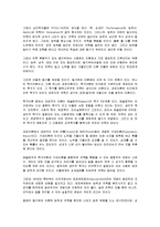 사회복지사로서 우리 지역내 역량을 알아보고 임파워먼트 기술을 이용해 프로그램을 하나 설계해 보세요.-2