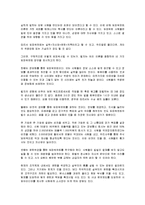 사회복지사로서 우리 지역내 역량을 알아보고 임파워먼트 기술을 이용해 프로그램을 하나 설계해 보세요.-3