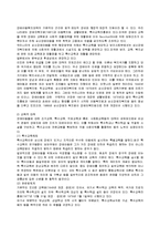 장애인 복지의 개념-2