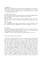 장애인 복지의 개념-3