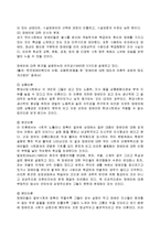장애인 복지의 개념-4