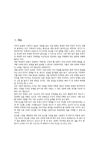 [축산업][축산업 현황][한우][육우][축산업 방향][축산업 전망][축산식품][축산식품가공]축산업의 현황, 축산업과 한우 및 육우, 축산업의 나아갈 방향, 축산업의 전망 분석(축산업, 축산업 현황, 축산업 방향)-2
