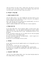 [축산업][축산업 현황][한우][육우][축산업 방향][축산업 전망][축산식품][축산식품가공]축산업의 현황, 축산업과 한우 및 육우, 축산업의 나아갈 방향, 축산업의 전망 분석(축산업, 축산업 현황, 축산업 방향)-5