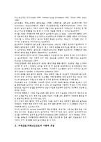 [치매간호][치매노인간호]치매간호(치매노인간호)의 이론적 개념, 치매간호(치매노인간호)의 요령, 치매간호(치매노인간호)와 노인, 치매간호(치매노인간호)와 일상생활, 치매간호(치매노인간호)와 약물치료 분석-3