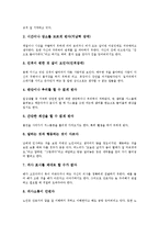 [치매간호][치매노인간호]치매간호(치매노인간호)의 이론적 개념, 치매간호(치매노인간호)의 요령, 치매간호(치매노인간호)와 노인, 치매간호(치매노인간호)와 일상생활, 치매간호(치매노인간호)와 약물치료 분석-6