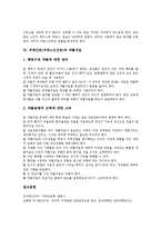 [치매간호][치매노인간호]치매간호(치매노인간호)의 이론적 개념, 치매간호(치매노인간호)의 요령, 치매간호(치매노인간호)와 노인, 치매간호(치매노인간호)와 일상생활, 치매간호(치매노인간호)와 약물치료 분석-10