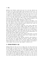 [태형동물][태형동물문][낭도해안][출현시기][서거차도해안]태형동물(태형동물문)의 관찰, 태형동물(태형동물문)과 낭도해안, 태형동물(태형동물문)의 출현시기, 태형동물(태형동물문)과 서거차도해안 분석-2