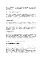 [태형동물][태형동물문][낭도해안][출현시기][서거차도해안]태형동물(태형동물문)의 관찰, 태형동물(태형동물문)과 낭도해안, 태형동물(태형동물문)의 출현시기, 태형동물(태형동물문)과 서거차도해안 분석-3