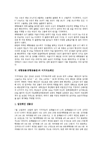 [태형동물][태형동물문][낭도해안][출현시기][서거차도해안]태형동물(태형동물문)의 관찰, 태형동물(태형동물문)과 낭도해안, 태형동물(태형동물문)의 출현시기, 태형동물(태형동물문)과 서거차도해안 분석-4