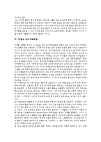투쟁과 약사법투쟁, 한약학과투쟁, 투쟁과 여성인권투쟁, 민주노총집중투쟁, 투쟁과 노동자투쟁, 비정규직투쟁, 투쟁과 임금단체협약교섭투쟁, 최저임금제도개선투쟁, 투쟁과 집단요양투쟁, 반지구화투쟁 분석-15