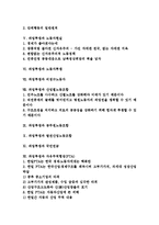 파업투쟁과 파업권, 민주노총, 단체행동, 노동자현실, 파업투쟁과 노동자투쟁, 비정규노동자, 파업투쟁과 산업별노동조합, 공무원노동조합, 발전산업노동조합, 파업투쟁과 국민연금, 자유무역협정(FTA), 국가보안법-2