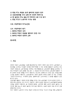 파업투쟁과 파업권, 민주노총, 단체행동, 노동자현실, 파업투쟁과 노동자투쟁, 비정규노동자, 파업투쟁과 산업별노동조합, 공무원노동조합, 발전산업노동조합, 파업투쟁과 국민연금, 자유무역협정(FTA), 국가보안법-3