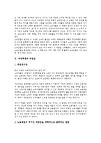 파업투쟁과 파업권, 민주노총, 단체행동, 노동자현실, 파업투쟁과 노동자투쟁, 비정규노동자, 파업투쟁과 산업별노동조합, 공무원노동조합, 발전산업노동조합, 파업투쟁과 국민연금, 자유무역협정(FTA), 국가보안법-4