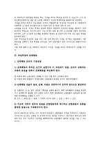 파업투쟁과 파업권, 민주노총, 단체행동, 노동자현실, 파업투쟁과 노동자투쟁, 비정규노동자, 파업투쟁과 산업별노동조합, 공무원노동조합, 발전산업노동조합, 파업투쟁과 국민연금, 자유무역협정(FTA), 국가보안법-6