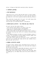 파업투쟁과 파업권, 민주노총, 단체행동, 노동자현실, 파업투쟁과 노동자투쟁, 비정규노동자, 파업투쟁과 산업별노동조합, 공무원노동조합, 발전산업노동조합, 파업투쟁과 국민연금, 자유무역협정(FTA), 국가보안법-8