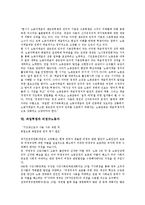 파업투쟁과 파업권, 민주노총, 단체행동, 노동자현실, 파업투쟁과 노동자투쟁, 비정규노동자, 파업투쟁과 산업별노동조합, 공무원노동조합, 발전산업노동조합, 파업투쟁과 국민연금, 자유무역협정(FTA), 국가보안법-11