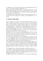 파업투쟁과 파업권, 민주노총, 단체행동, 노동자현실, 파업투쟁과 노동자투쟁, 비정규노동자, 파업투쟁과 산업별노동조합, 공무원노동조합, 발전산업노동조합, 파업투쟁과 국민연금, 자유무역협정(FTA), 국가보안법-13