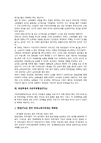 파업투쟁과 파업권, 민주노총, 단체행동, 노동자현실, 파업투쟁과 노동자투쟁, 비정규노동자, 파업투쟁과 산업별노동조합, 공무원노동조합, 발전산업노동조합, 파업투쟁과 국민연금, 자유무역협정(FTA), 국가보안법-16