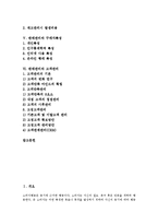 [판매관리][구매지원][서비스][재고관리][구매자특성][고객관리][관리][판매][구매][구매자]판매관리와 구매지원, 판매관리와 서비스, 판매관리와 재고관리, 판매관리와 구매자특성, 판매관리와 고객관리 분석-2