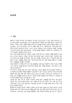 [해운][해운산업]해운의 산업적 특성, 해운의 발전단계, 해운과 해운조세, 해운과 해운기업, 해운과 해운산업, 해운과 해운수송망, 해운과 해운서비스품질, 해운과 해운항만환경, 해운과 사이버해운거래 분석-3