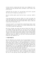 [해운][해운산업]해운의 산업적 특성, 해운의 발전단계, 해운과 해운조세, 해운과 해운기업, 해운과 해운산업, 해운과 해운수송망, 해운과 해운서비스품질, 해운과 해운항만환경, 해운과 사이버해운거래 분석-7