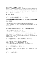 [해운][해운산업]해운의 산업적 특성, 해운의 발전단계, 해운과 해운조세, 해운과 해운기업, 해운과 해운산업, 해운과 해운수송망, 해운과 해운서비스품질, 해운과 해운항만환경, 해운과 사이버해운거래 분석-8