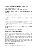[해운][해운산업]해운의 산업적 특성, 해운의 발전단계, 해운과 해운조세, 해운과 해운기업, 해운과 해운산업, 해운과 해운수송망, 해운과 해운서비스품질, 해운과 해운항만환경, 해운과 사이버해운거래 분석-9