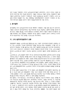 현대건축의 흐름, 건축가의 흐름, 근대사회의 흐름, 근현대사상의 흐름, 현대철학의 흐름, 그리스철학(희랍철학)의 흐름, 한국신학의 흐름, 국어연구의 흐름, 근대소설의 흐름, 현대소설의 흐름, 시문학의 흐름 분석-10